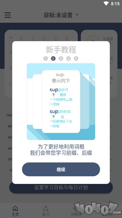 词根单词