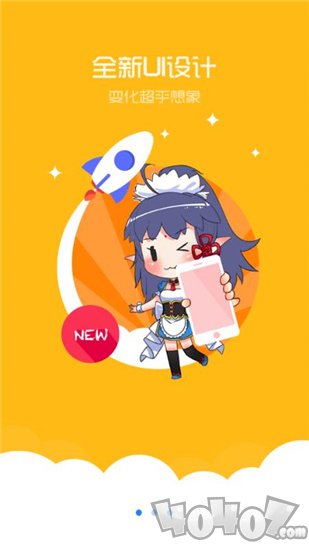 悦漫漫画