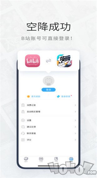 番鼠漫画