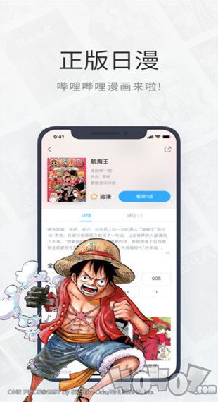 番鼠漫画
