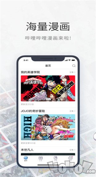 番鼠漫画