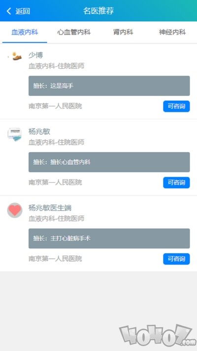 百医在线