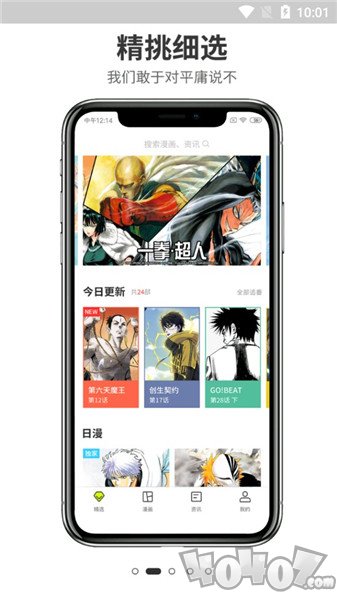 哈皮漫画