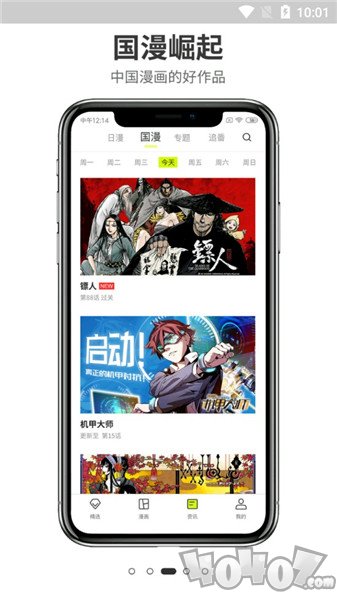 哈皮漫画