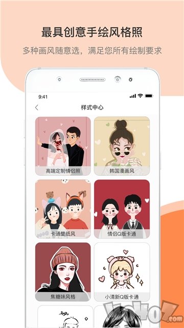 结婚证件照