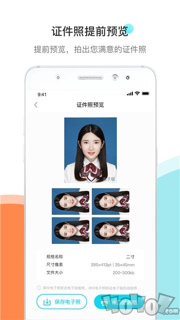 结婚证件照