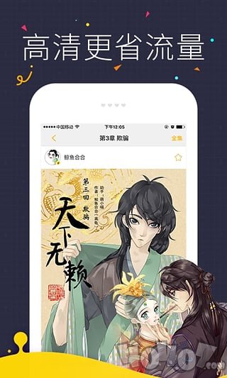 咔咔漫画