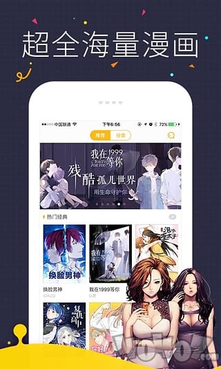 咔咔漫画