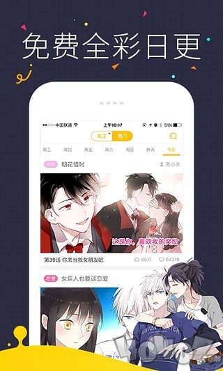 咔咔漫画
