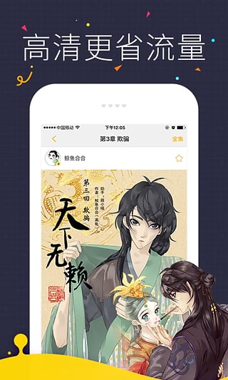 咔咔漫画截图