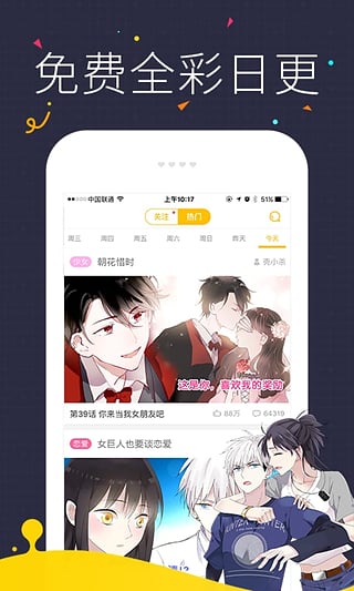 咔咔漫画截图