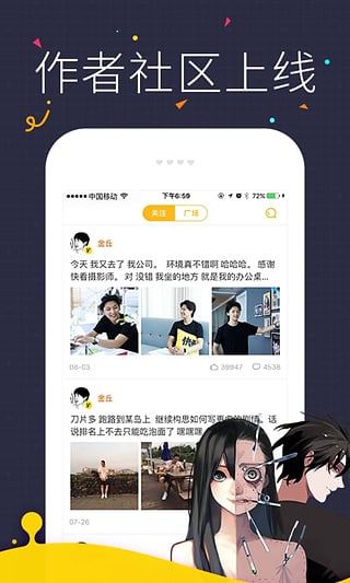 咔咔漫画截图