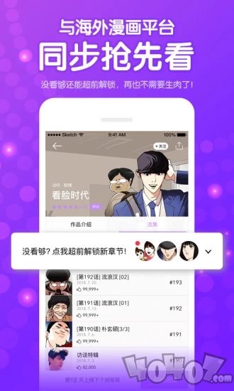 兔家漫画