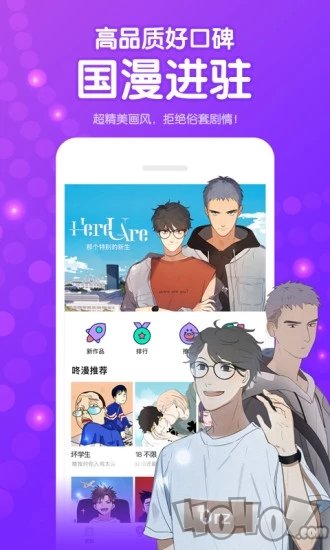兔家漫画