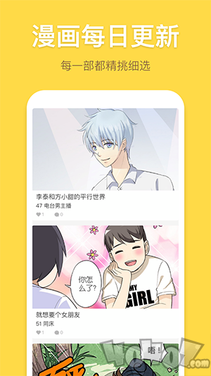 小小韩漫