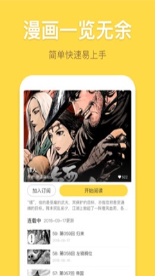 琉璃漫画截图