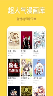 琉璃漫画截图