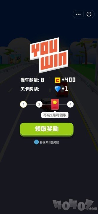 飞车大师3d
