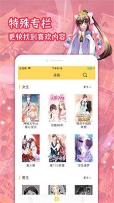 毛毛猫漫画截图