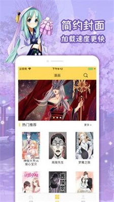 毛毛猫漫画截图