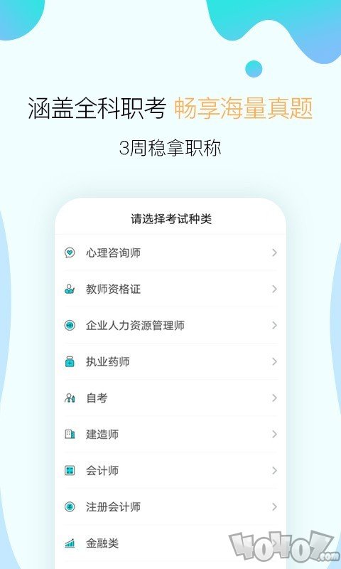 考霸联盟