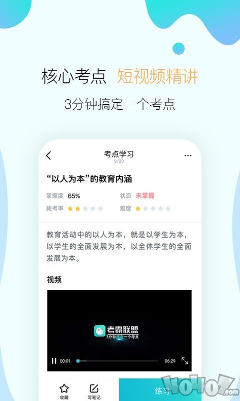 考霸联盟