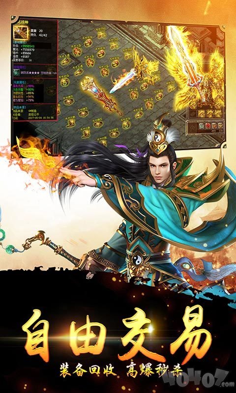 1.76天下精品传奇