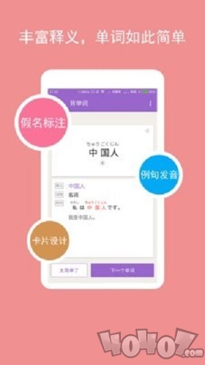 卡卡日语