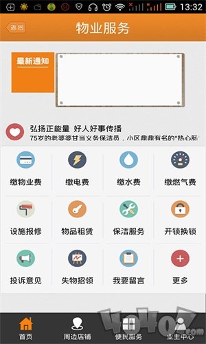 熊猫社区