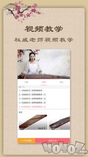 古筝教练