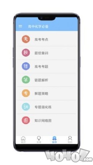 高中化学视频教程