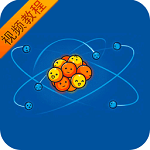 高中化学视频教程