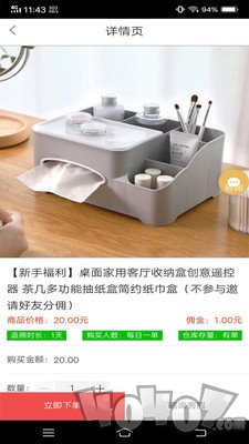 乐宜宝