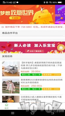 乐宜宝