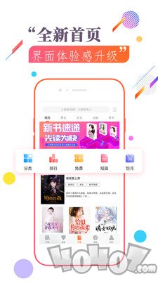 免费小说阅读书城
