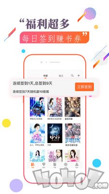 免费小说阅读书城