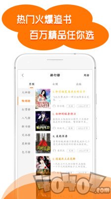 掌读免费小说大全