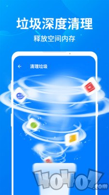 趣加速管家