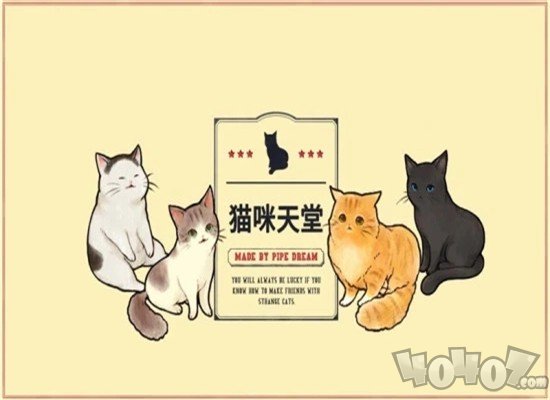 超级幽灵猫