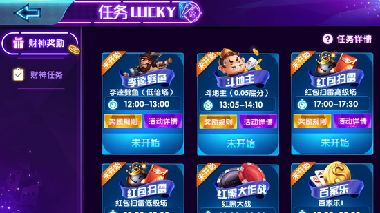 来几局斗地主