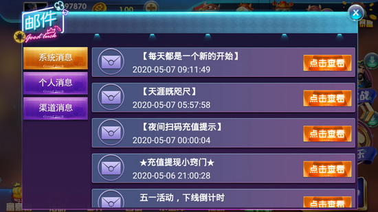 来几局斗地主