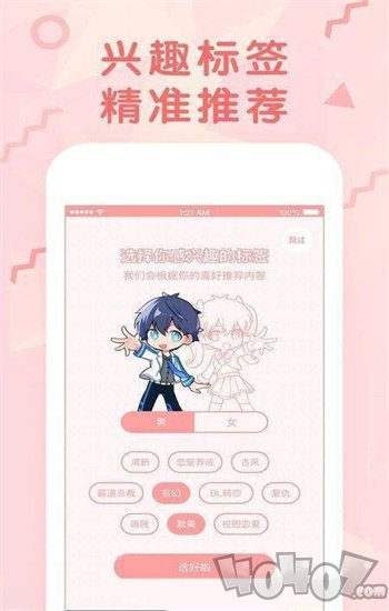 虾米漫画
