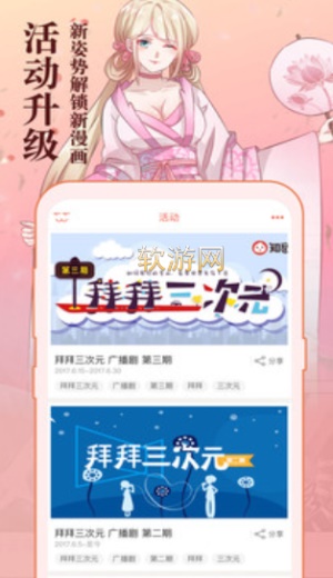 茉莉漫画截图