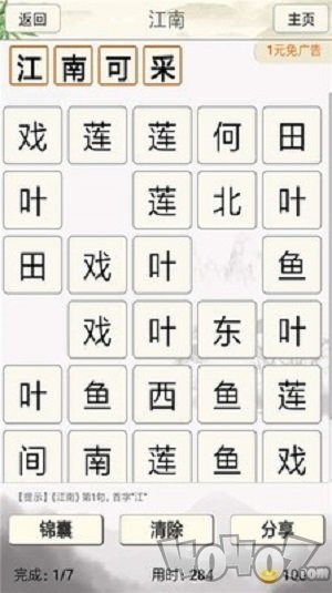 小学诗词大会