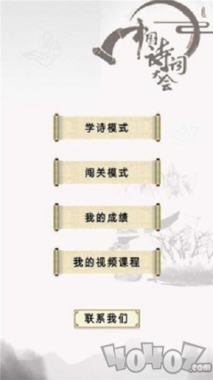 小学诗词大会
