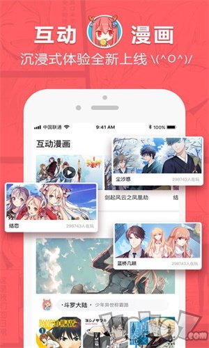 花海漫画