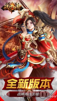 战神传奇复古私服