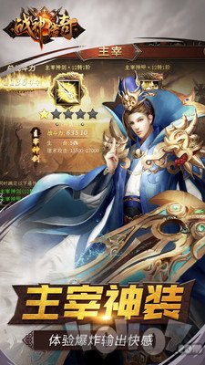 战神传奇复古私服