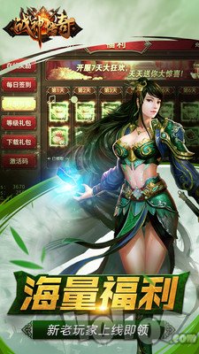 战神传奇复古私服