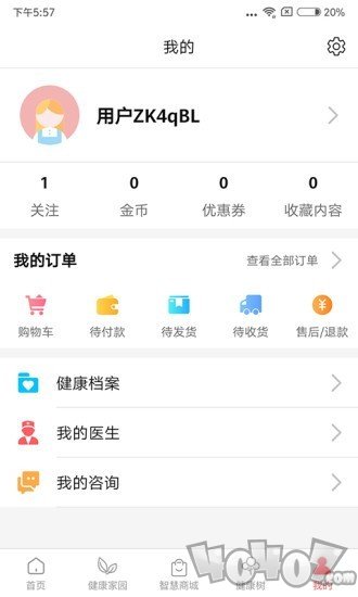 掌馨一对医